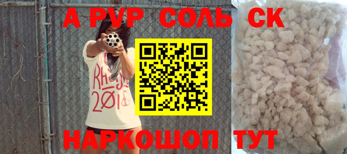 A PVP Crystall  APVP кристаллы  Узловая  A-PVP Crystall  Alpha PVP  Вход с VPN 