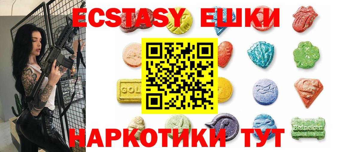 ЭКСТАЗИ круглые  Ecstasy TESLA  Ecstasy  Узловая  Вход с VPN 