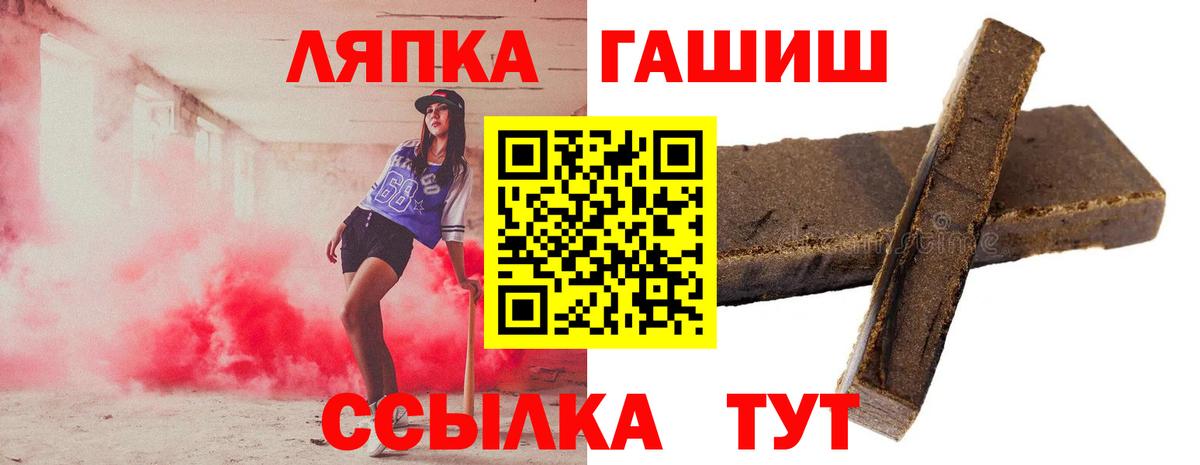 наркота  Вход с VPN  Узловая  ГАШ гашик 