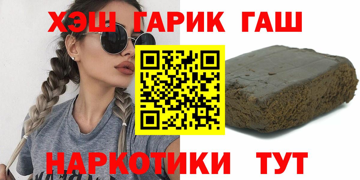 ГАШ гарик Узловая