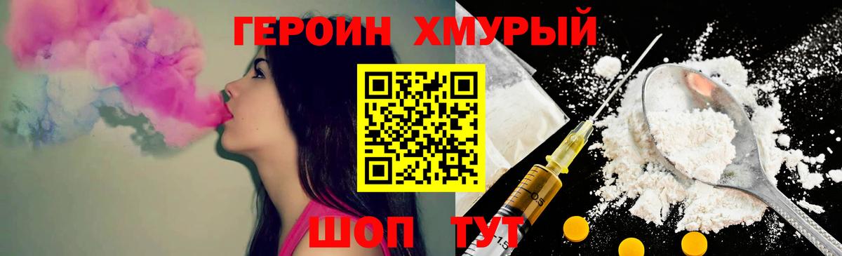 Героин белый  Вход с VPN  Узловая 