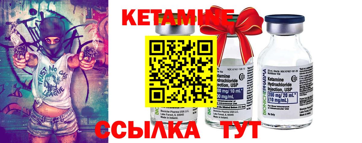 КЕТАМИН VHQ Узловая