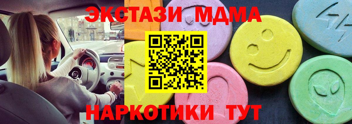 MDMA Molly Узловая