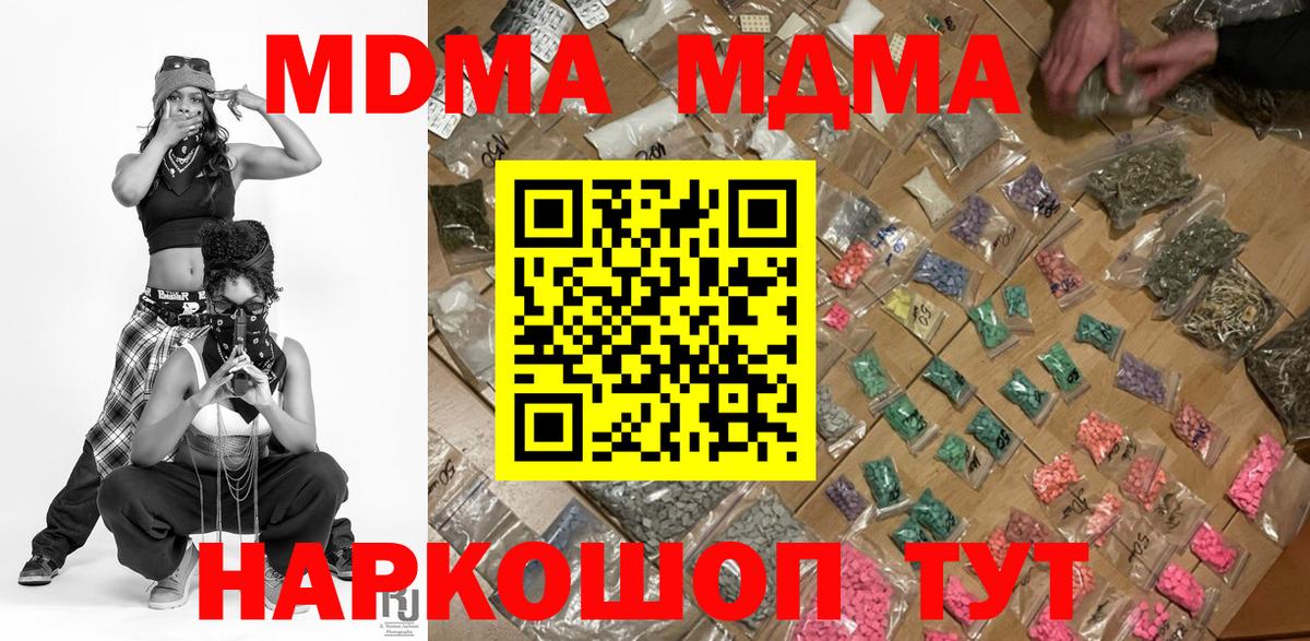 Узловая  МДМА VHQ  MDMA Molly  Вход с VPN 