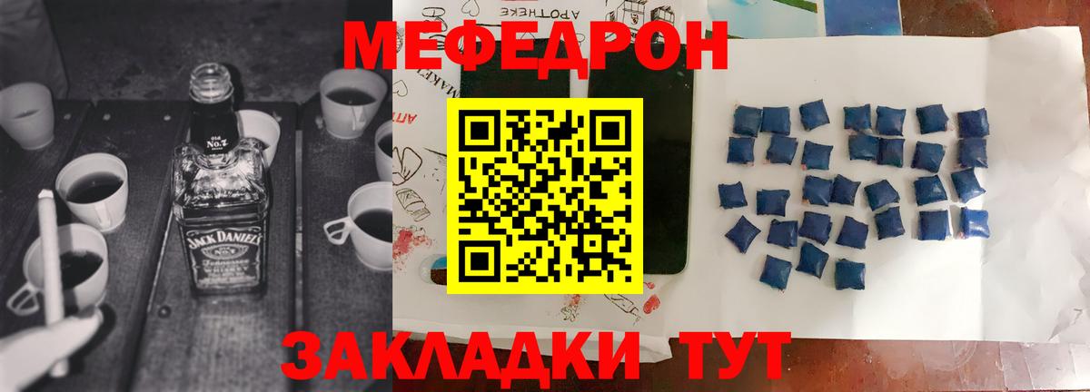 Узловая  Мефедрон мука  МЕФ VHQ  mega ONION  Вход с VPN  МЕФ 