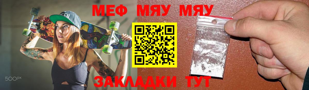 Меф кристаллы Узловая