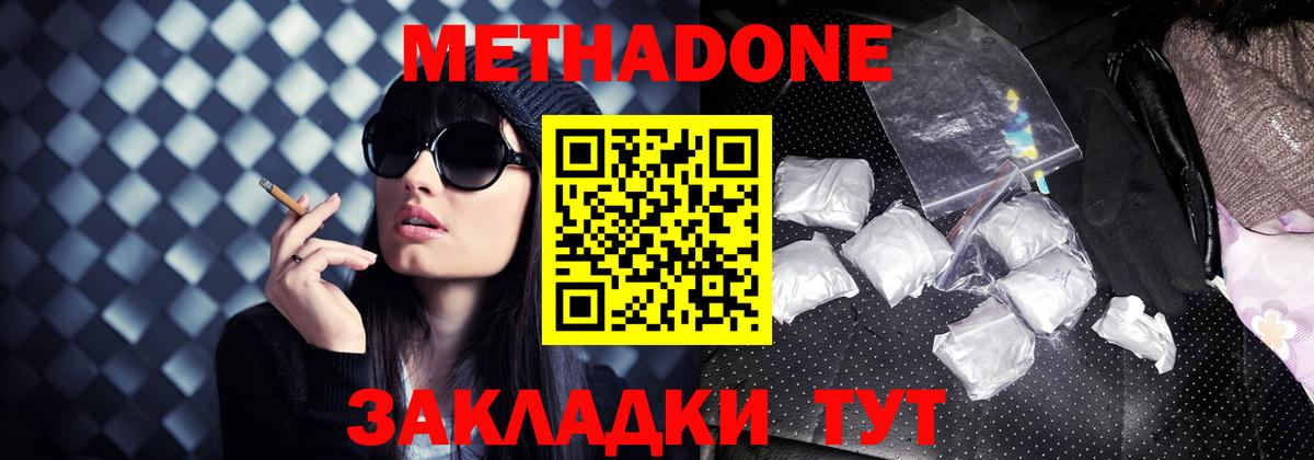 Метадон VHQ  Вход с VPN  Узловая 
