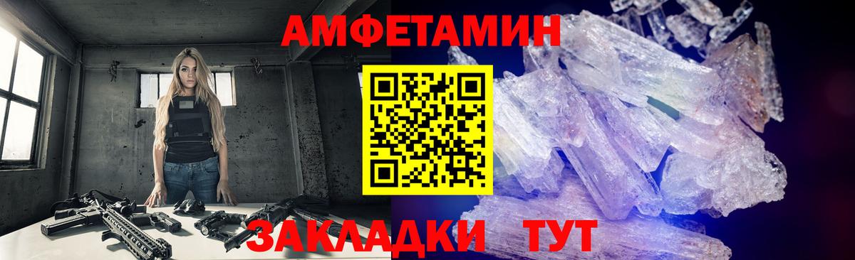 МЕТАМФЕТАМИН кристалл Узловая