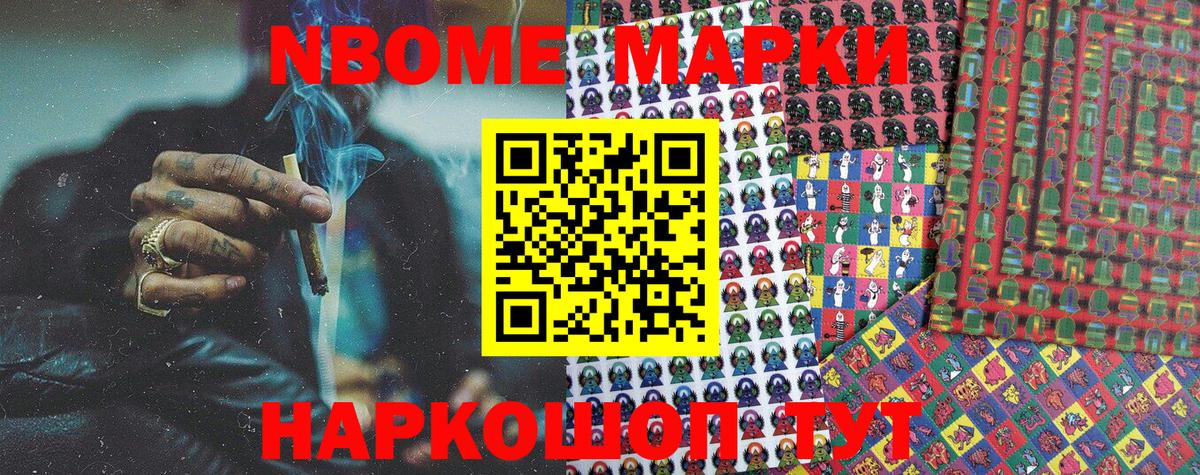 Наркотические марки 1,5мг Узловая