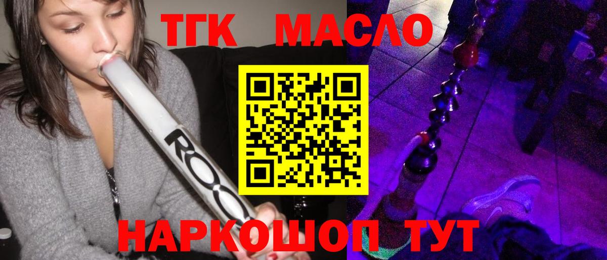 Дистиллят ТГК вейп с тгк Узловая