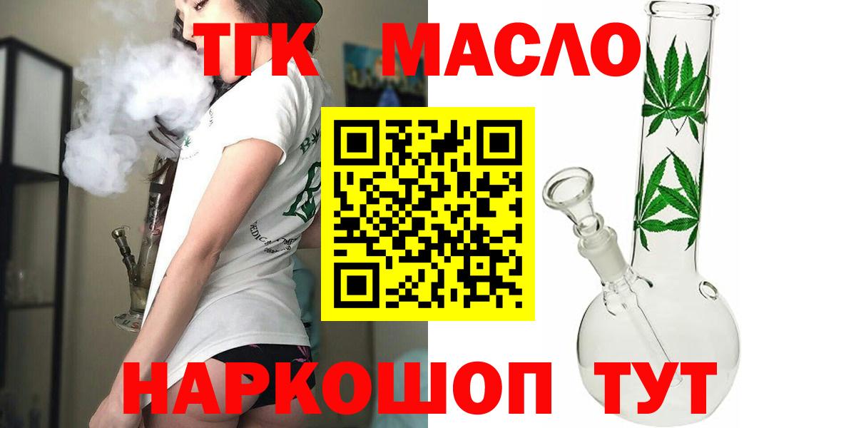 ТГК гашишное масло  купить наркотики сайты  Узловая  Вход с VPN 